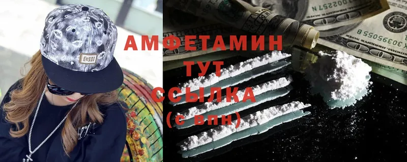 Amphetamine VHQ  наркошоп  гидра ТОР  Шахты 