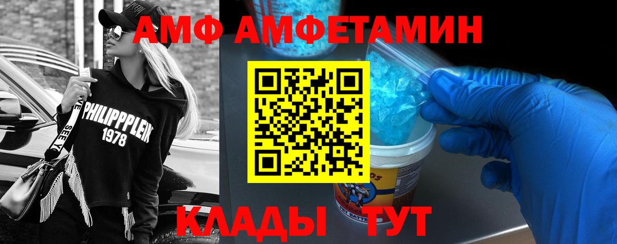 АМФЕТАМИН 98% Шахты