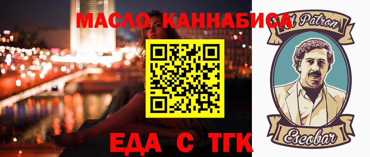 Шахты  Cannafood конопля  Вход с VPN 