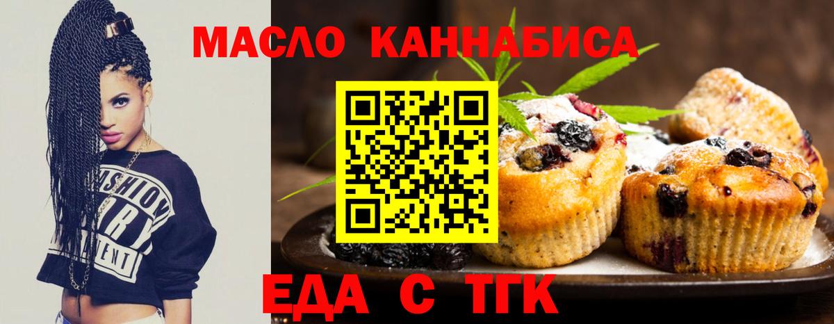 Печенье с ТГК марихуана Шахты