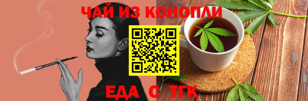 Печенье с ТГК конопля  Шахты 