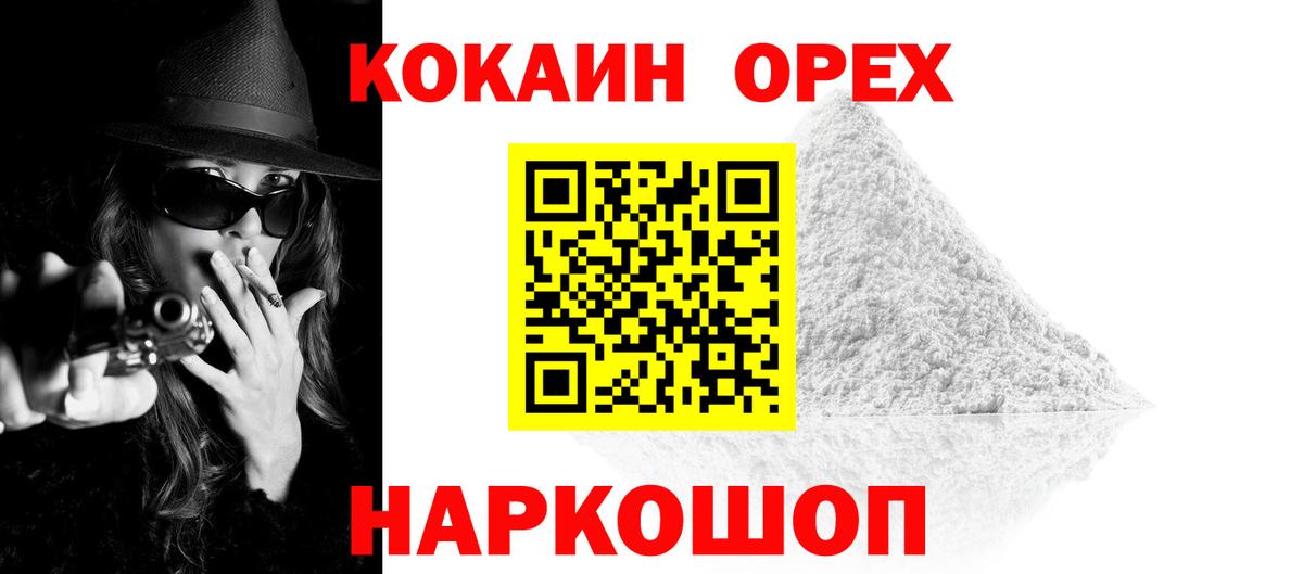 Cocaine Columbia  Шахты  Cocaine Fish Scale 