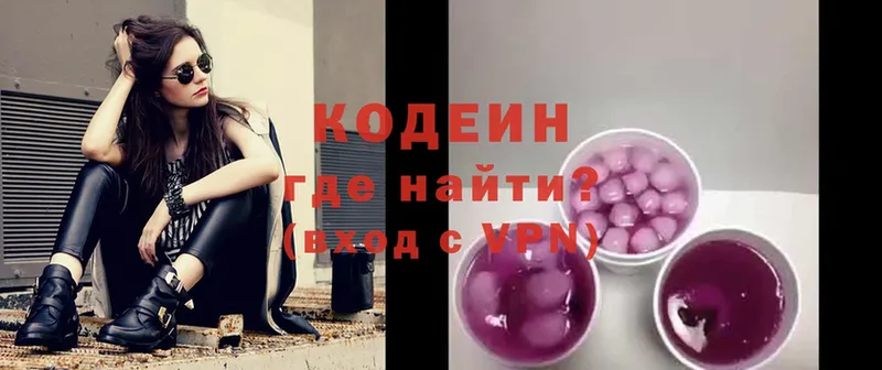 blacksprut ссылки  Шахты  Кодеиновый сироп Lean Purple Drank 