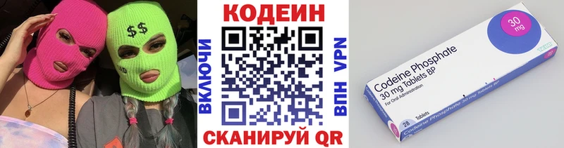 Кодеиновый сироп Lean Purple Drank  omg зеркало  Шахты 