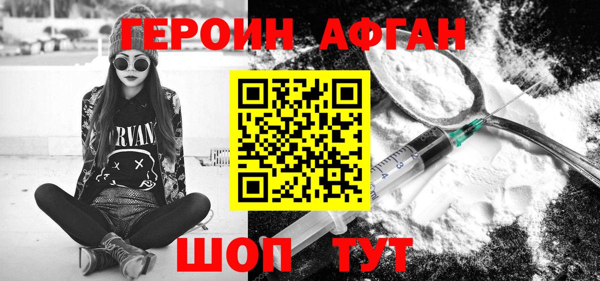 ГЕРОИН белый  Вход с VPN  Героин  Шахты 