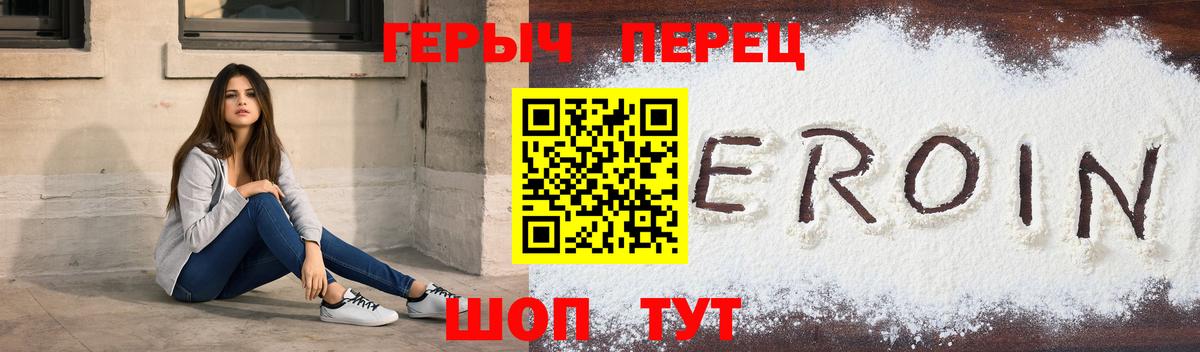 Героин Heroin Шахты