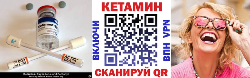 КЕТАМИН ketamine  купить закладку  Шахты 