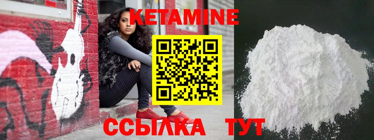 Шахты  Кетамин VHQ  Вход с VPN  гидра зеркало  КЕТАМИН VHQ 