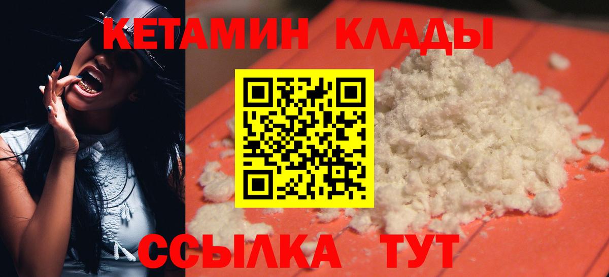 КЕТАМИН VHQ Шахты