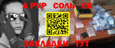соль ск Краснодар