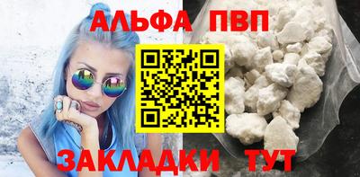 мяу мяу кристалл Балаково