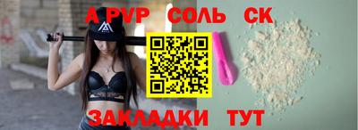 таблы Краснознаменск