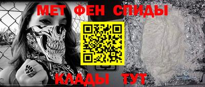 мяу мяу кристалл Балаково