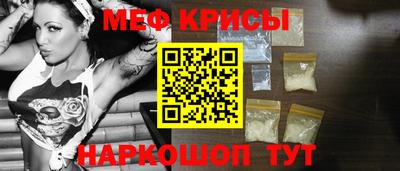 мяу мяу кристалл Балаково