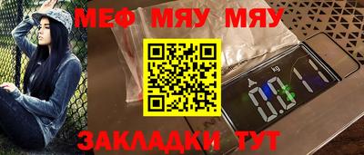 таблы Краснознаменск