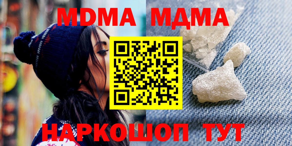 MDMA кристаллы  Шахты  MDMA  MDMA Molly 