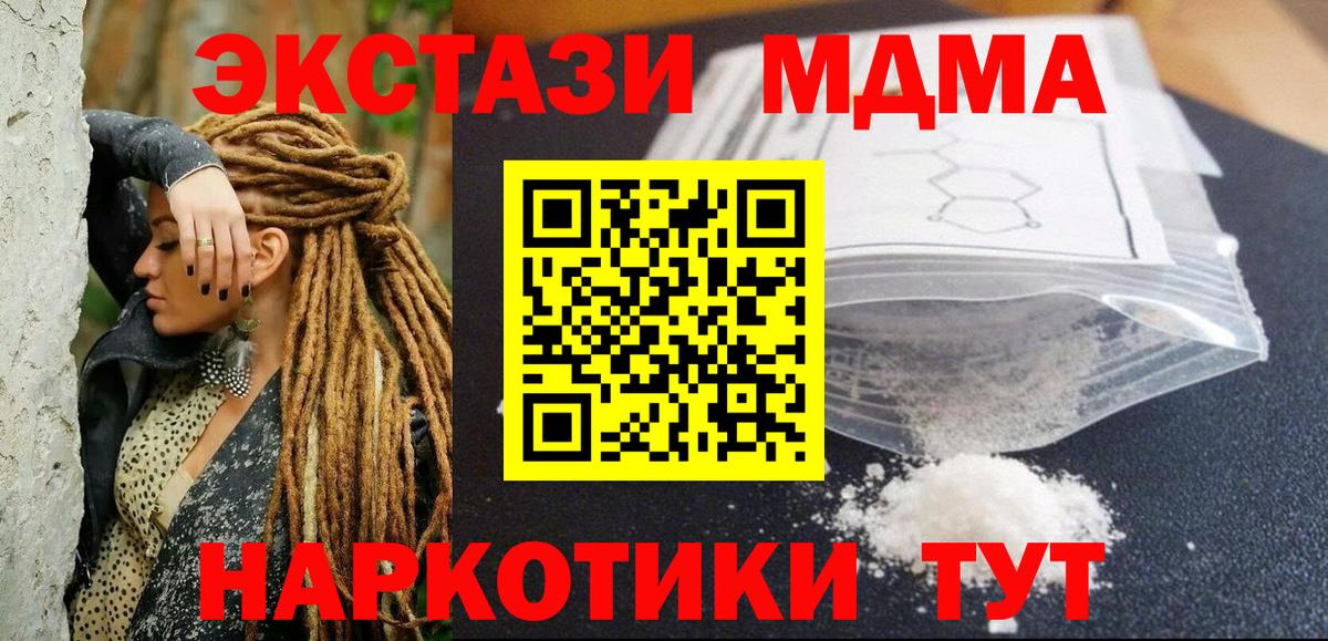 МДМА  Вход с VPN  Шахты  MDMA VHQ  MDMA VHQ 
