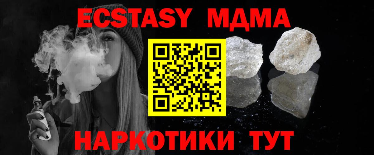 MDMA Molly Шахты