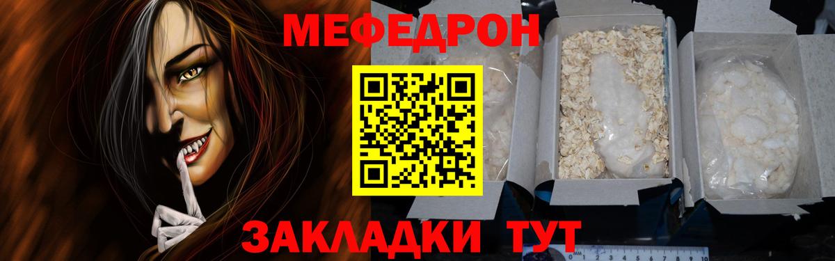 Мефедрон  МЕФ 4 MMC  Вход с VPN  Мефедрон VHQ  Шахты 