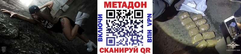 Метадон кристалл  Шахты 
