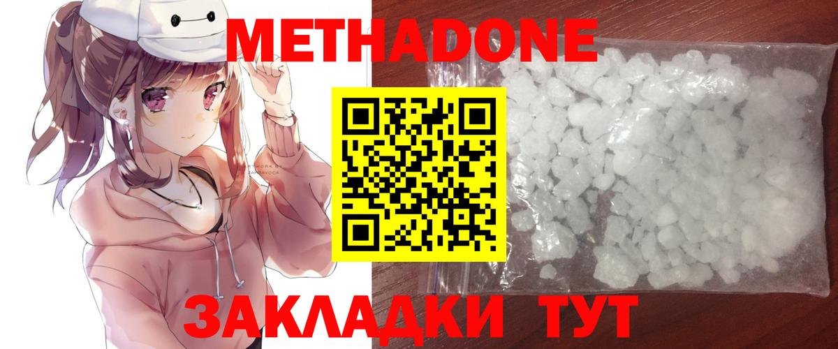 Шахты  МЕТАДОН VHQ  Вход с VPN  Метадон VHQ 