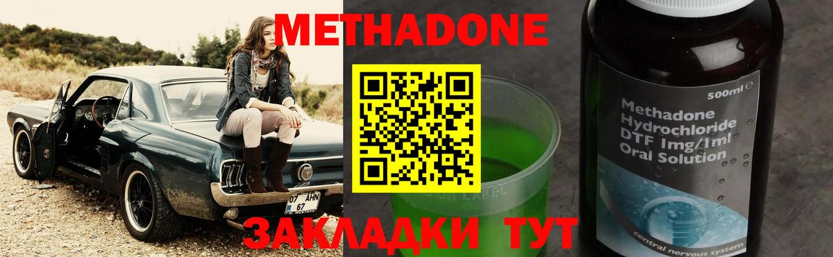 МЕТАДОН белоснежный Шахты