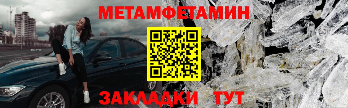Метамфетамин винт Шахты