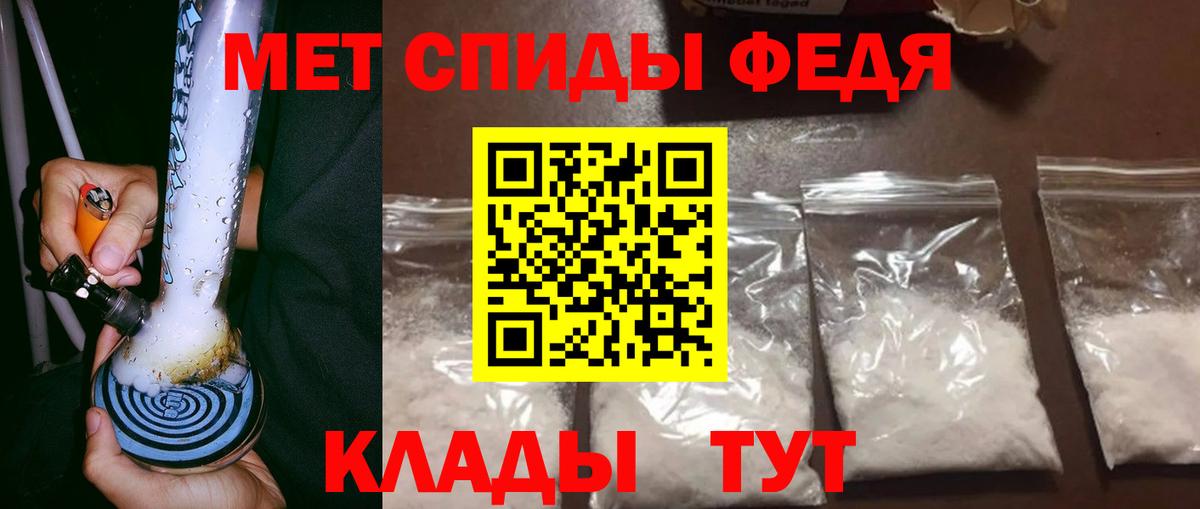 МЕТАМФЕТАМИН винт Шахты