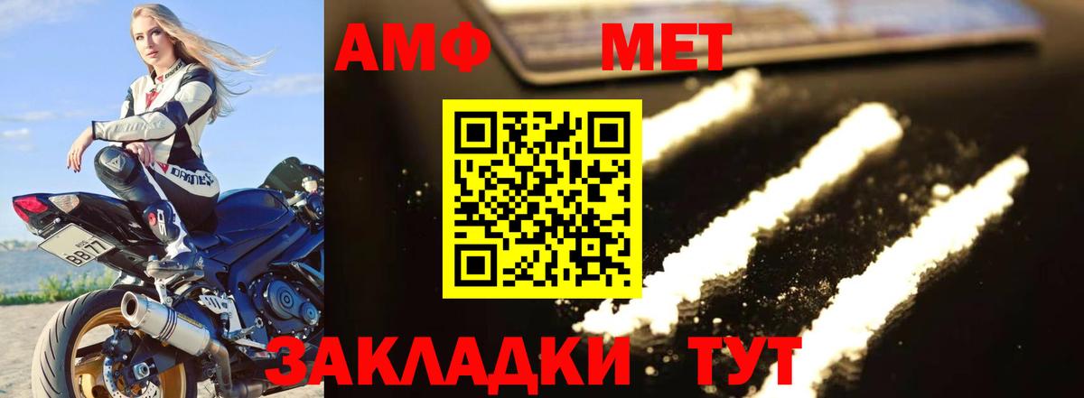 Шахты  МЕТАМФЕТАМИН  Вход с VPN  Первитин Декстрометамфетамин 99.9% 