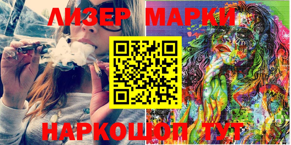 Марки NBOMe 1,8мг Шахты