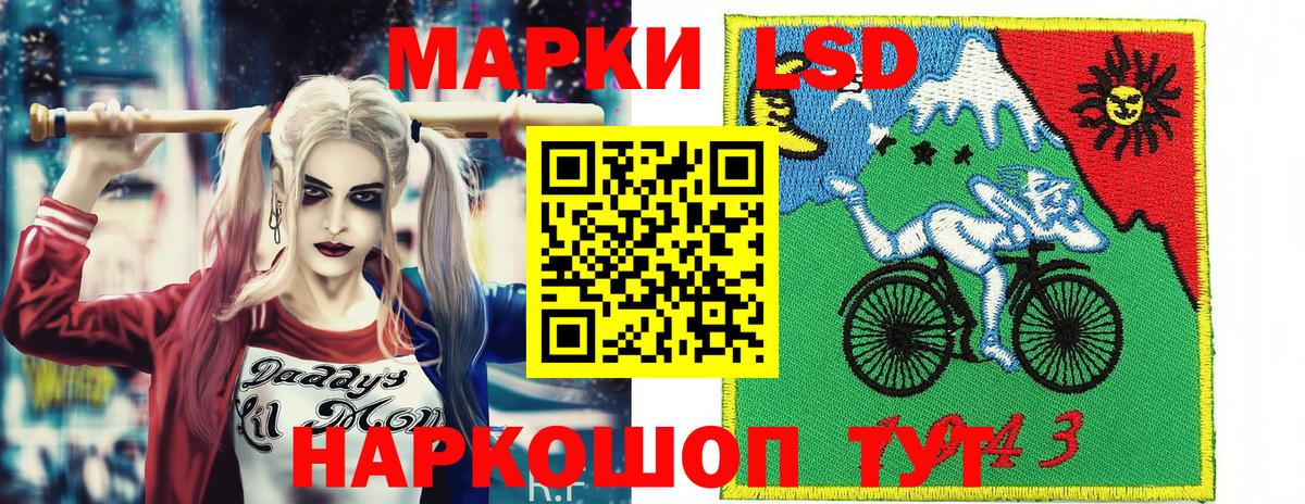 Наркотические марки 1500мкг Шахты