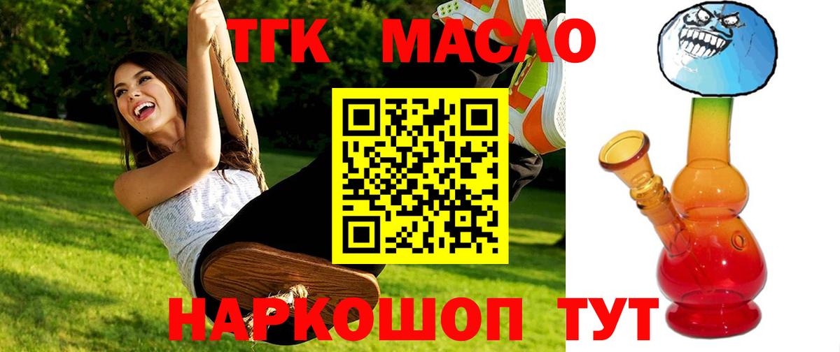 ТГК Wax Шахты
